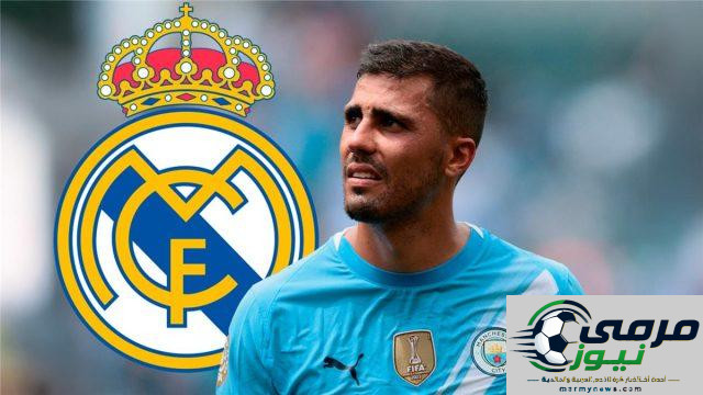 رودري يمنع ريال مدريد من إتمام الصفقة الأبرز في سوق الانتقالات