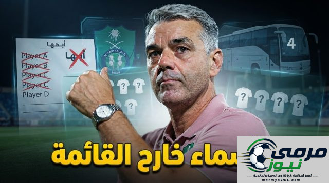4 لاعبين .. قائمة غيابات الأهلي عن موقعة أبها