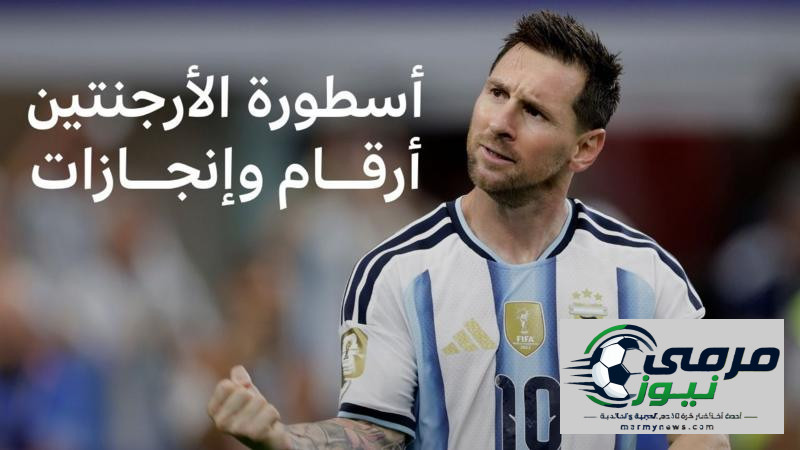 ليونيل ميسي.. من اعتزال اللعب دولياً إلى تحطيم الأرقام القياسية