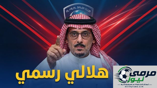 بيان رسمي من الهلال ضد قناة ثمانية