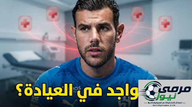آخر مستجدات رباعي الهلال المصاب