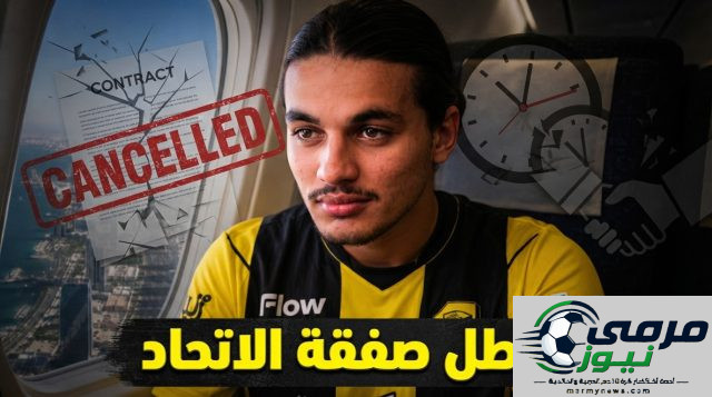 مفاجأة تعطل صفقة الاتحاد .. فينورد يتراجع عن بيع أنيس