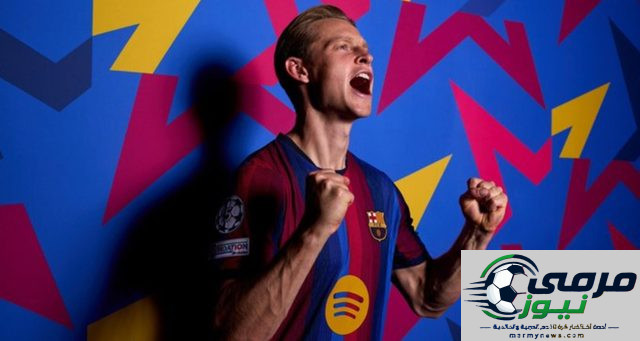 نبأ قد يزعج جماهير برشلونة يتعلق بـ دي يونغ