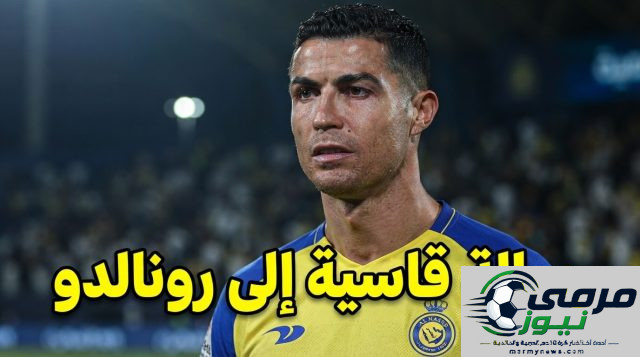 رونالدو أصبح عبئًا على النصر !