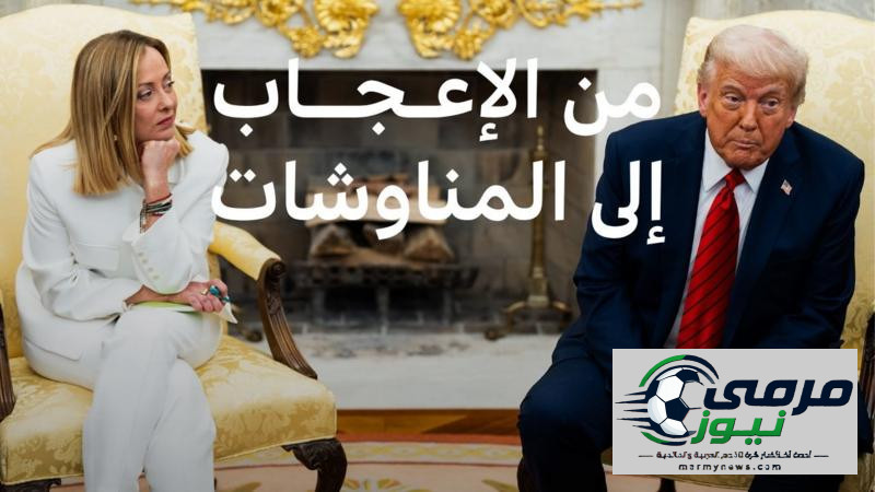 ميلوني تطلب من ترامب "التركيز على شعبيته" مع تصاعد الخلاف، فما القصة؟