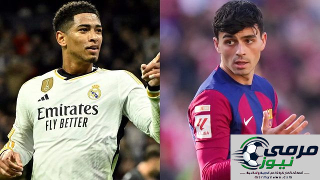 فعلها بيلينغهام وفشل فيها بيدري