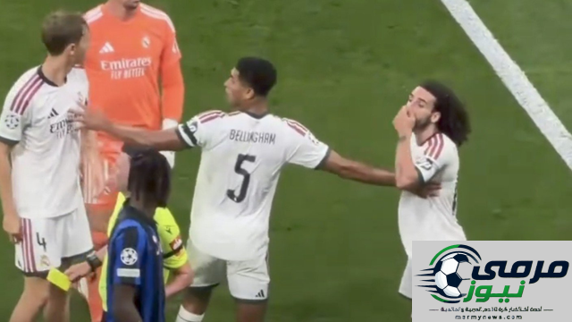 هل كان ينبغي طرد كوكوريلا بسبب تغطية فمه أمام إنتر ميلان؟