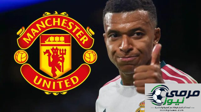 كيف ضاعت الفرصة؟.. قرار غريب حرم مانشستر يونايتد من ضم مبابي