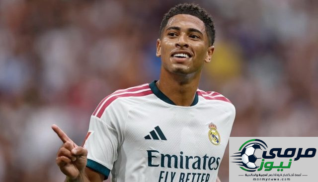 ريال مدريد يقترب من تجديد عقد بيلينغهام حتى 2032