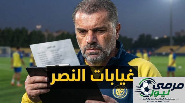 6 غيابات تضرب النصر قبل مواجهة الخليج