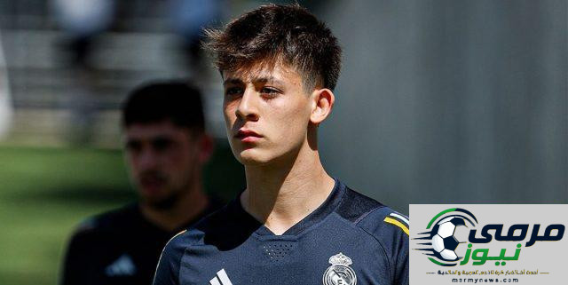 سر قوة أردا غولر والسبب الذي سيفرضه على تشكيلة ريال مدريد