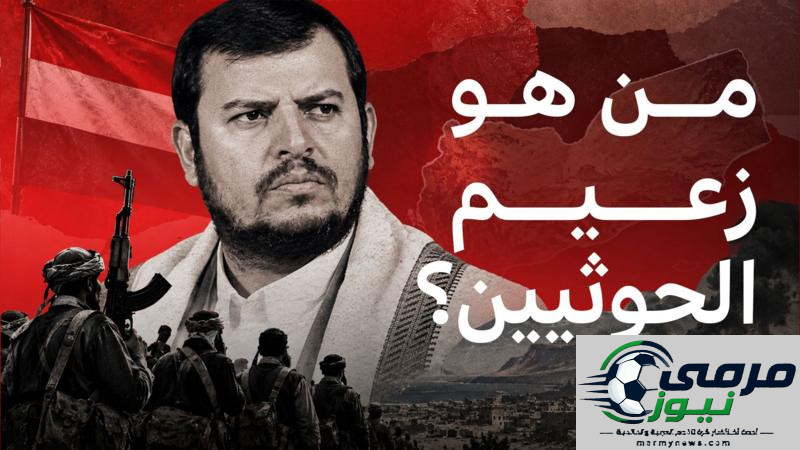 عبد الملك الحوثي.. من هو زعيم حركة "أنصار الله" في اليمن؟