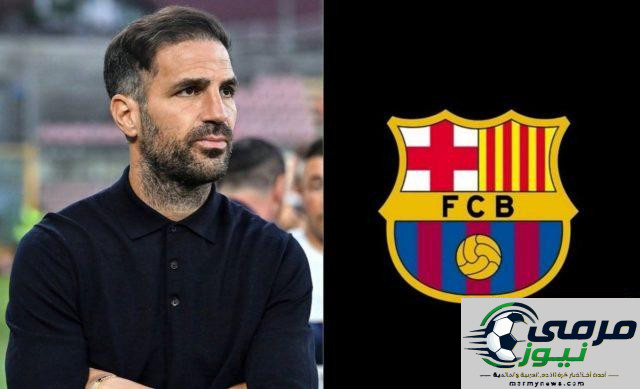 جماهير برشلونة تستعد للمفاجأة الكبرى بعد فليك