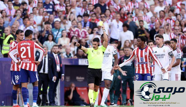 “أخطاء تحكيمية بالجملة” .. بيدال يفتح ملف ديربي مدريد