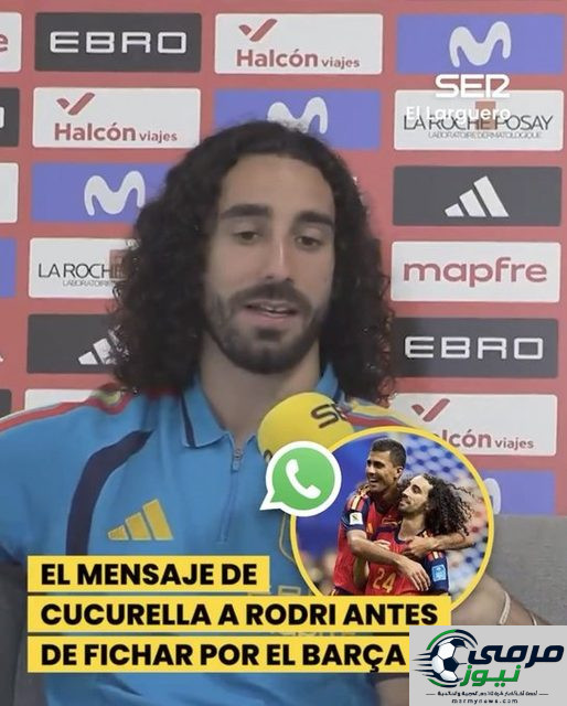 كوكوريلا يكشف تواصله مع رودري لإقناعه بالانضمام الى ريال مدريد