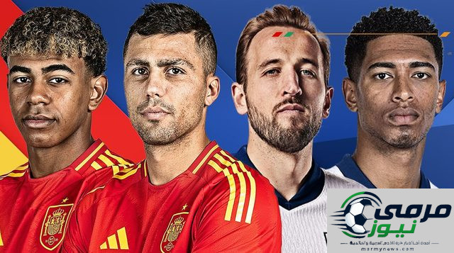 منتخبا إنجلترا وإسبانيا في مواجهة تاريخية تتخطى قيمتها ملياري يورو
