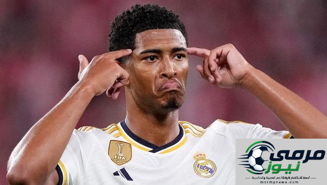 بيلينغهام يحسم موقفه من مستقبله مع الملكي
