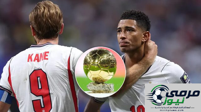 بيلينغهام يشكل تهديداً لطموحات كين في جائزة الكرة الذهبية