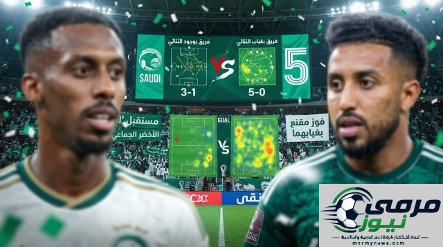 المنتخب السعودي يتحلى بسرعة وتماسك جماعي أكبر في غياب نجميه