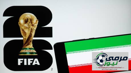 إيران ترد على وزير الأمن الداخلي الأمريكي بشأن تصريحات حول خروج منتخبها من مونديال 2026
