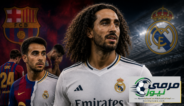 هل يكرر إيريك غارسيا خيانة كوكوريلا التاريخية لبرشلونة !