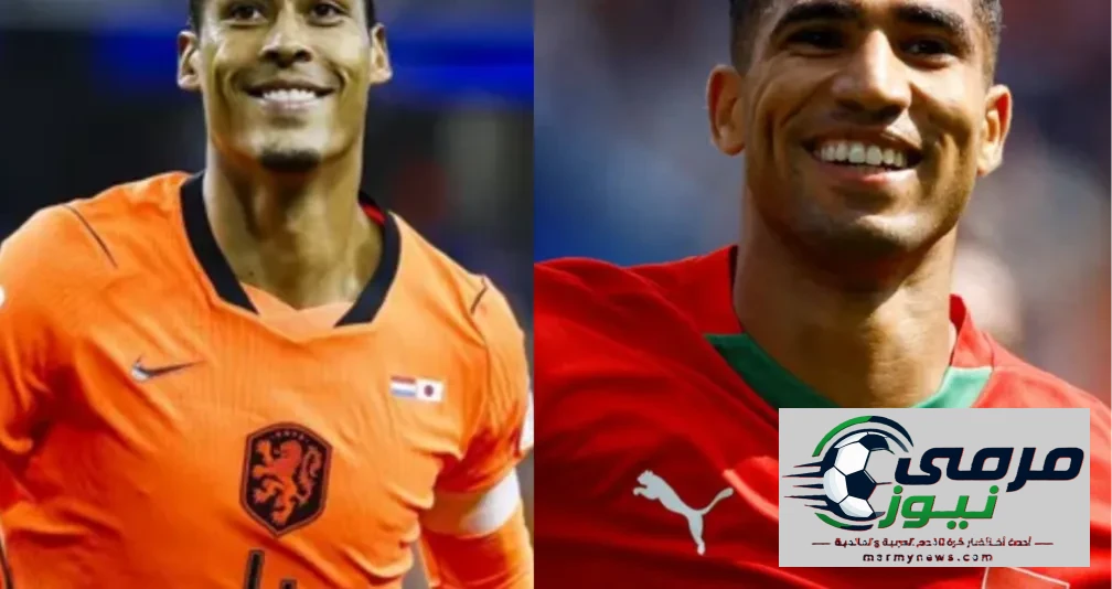 مواجهة كسر العظم... «أسود الأطلس» و«طواحين» هولندا في صراع العبور لثمن النهائي المونديالي