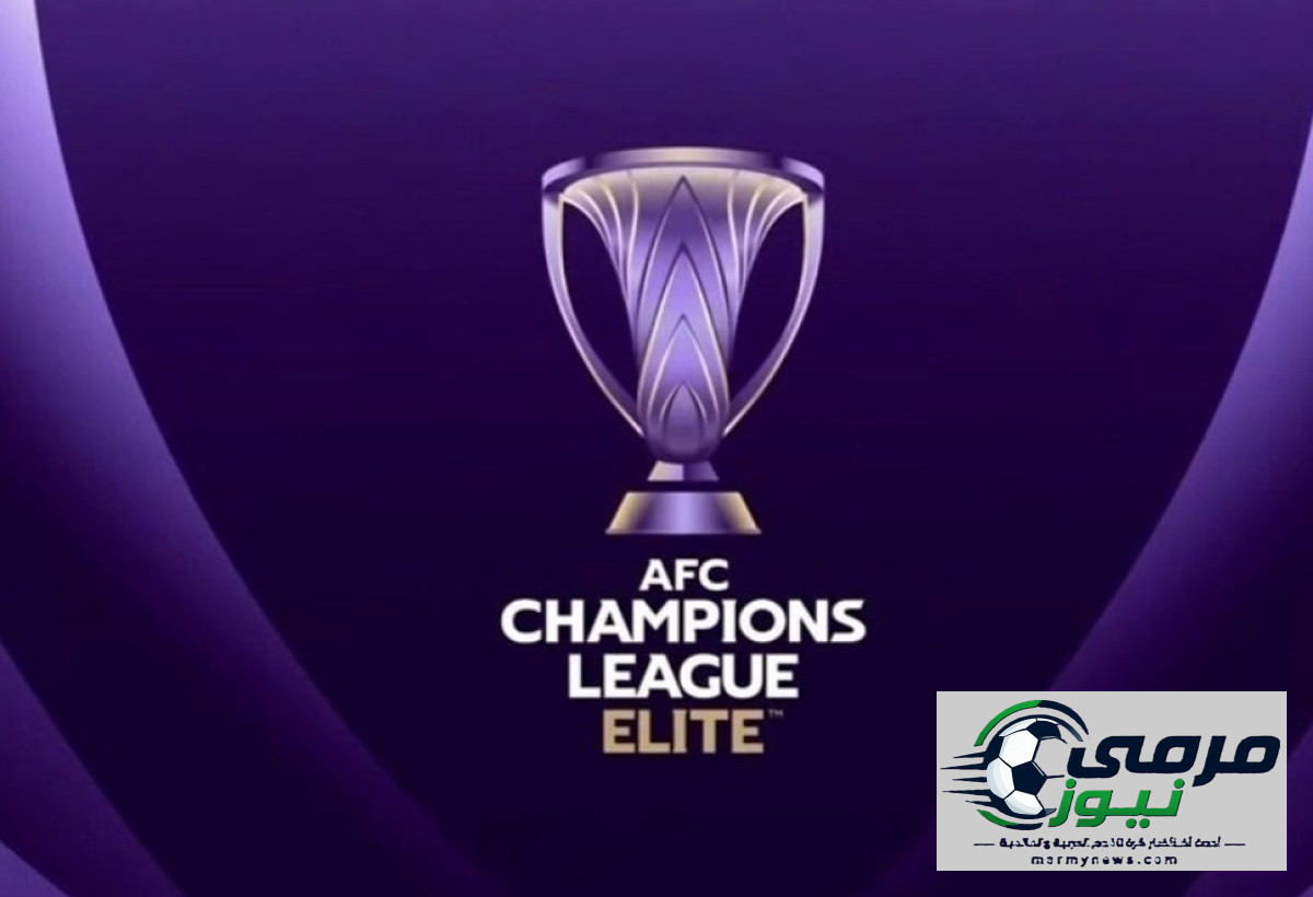دوري أبطال آسيا للنخبة .. تحديد الملعبين المضيفين للأدوار النهائية في السعودية