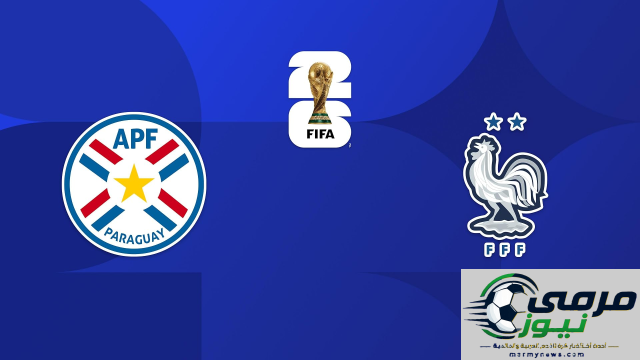 مباراة فرنسا وباراغواي مهددة بالتأجيل