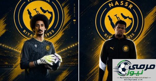 النصر يحدد خياراته لحراسة المرمى.. ثنائي تحت أنظار الإدارة
