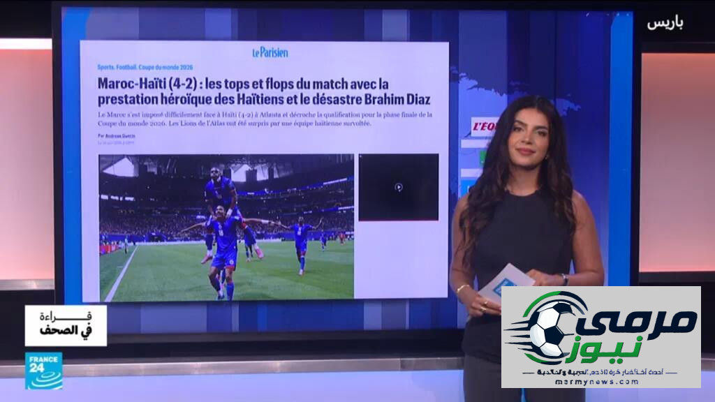 مونديال2026: فوز صعب للمغرب أمام هايتي المتحمسة… وانتقادات متزايدة لخيارات وهبي