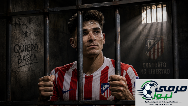 رسالة صارمة لأتلتيكو مدريد بشأن جوليان ألفاريز